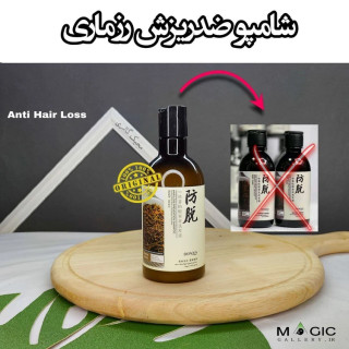 شامپو رز ماری